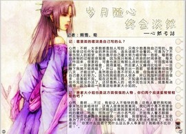 夕☆夜主播照片