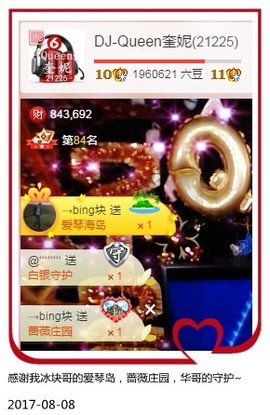 DJ21225主播照片