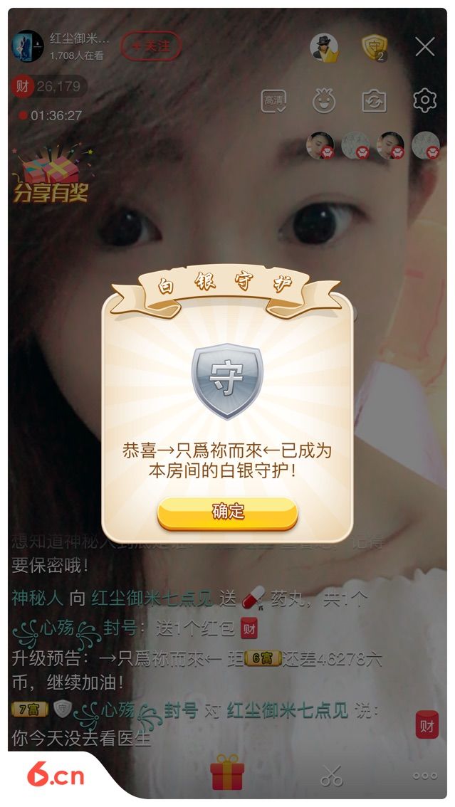 御米吖的主播照片