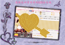 开心❤️❤️果主播照片