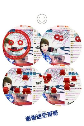 丫头👉小醋儿妹主播照片