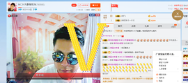 四平晓峰袜子批发主播照片