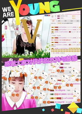 侠侠《爱唱歌》主播照片