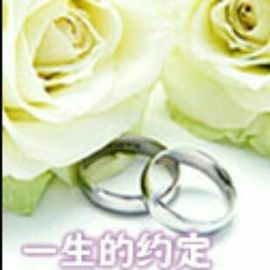 戒烟，戒酒，不戒色主播照片