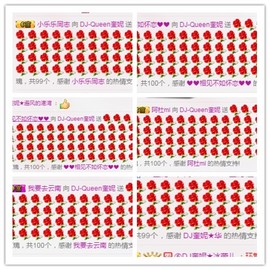 DJ21225主播照片