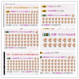DJ21225主播照片
