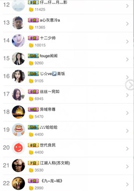 小宝娘亲主播照片