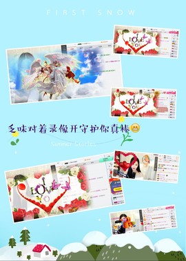 鑫儿～主播照片