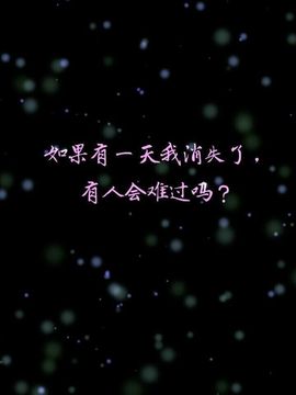 ♥╭侯爵团独白♥╭主播照片