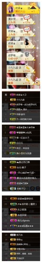 依诺♔休息主播照片
