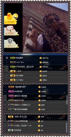 夺命十三枪168主播照片