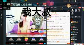 娇🌺风里雨里等你主播照片