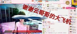 丫头👉小醋儿妹主播照片