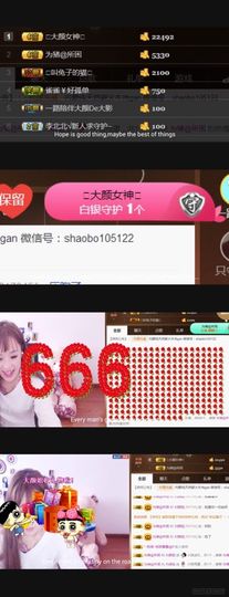 娇媚ღ大颜姐主播照片