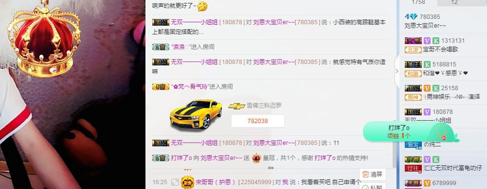 刘恩大宝贝er~~主播照片