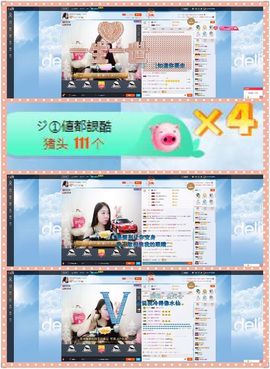 😊再见啦主播照片