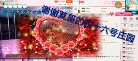 丫头👉小醋儿妹主播照片