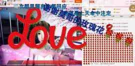 丫头👉小醋儿妹主播照片