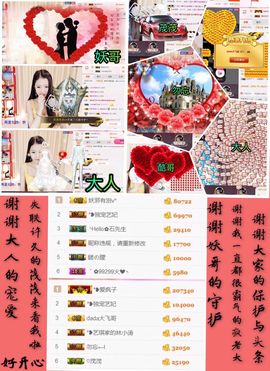 ♚艺琪♚充值代理主播照片