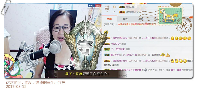 魅力女人唱民歌的图片