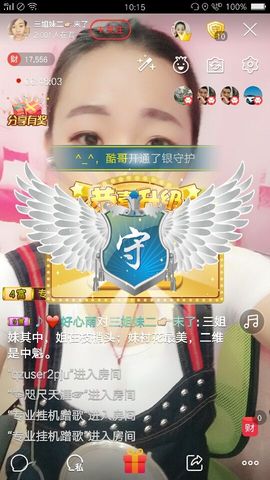 2虾米主播照片