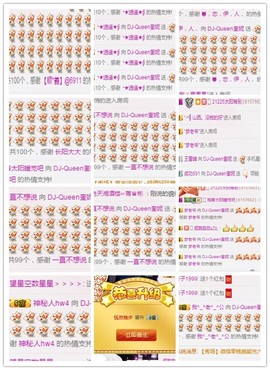 DJ21225主播照片