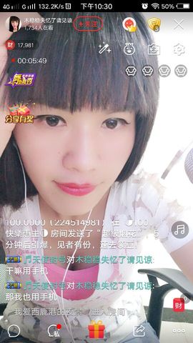 木稳稳761837主播照片