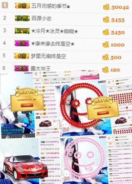 晓晓♚小暖主播照片