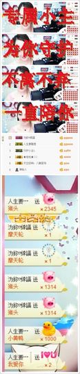小主L主播照片
