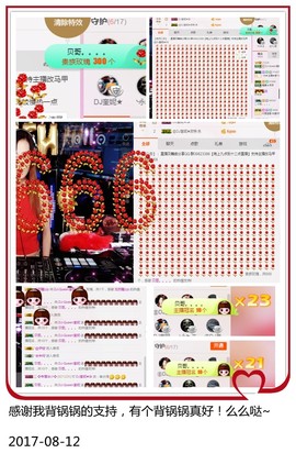DJ21225主播照片