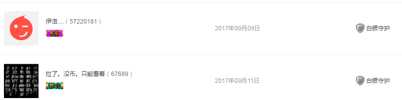 非本人哦主播照片