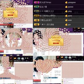 你的小妹～主播照片
