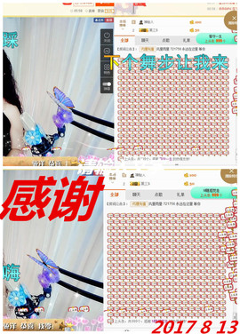 骄洋从心开始主播照片