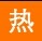 大一大大