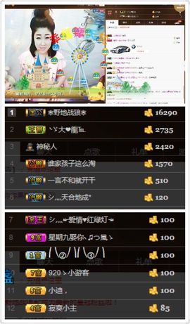 ღ清*欢主播照片