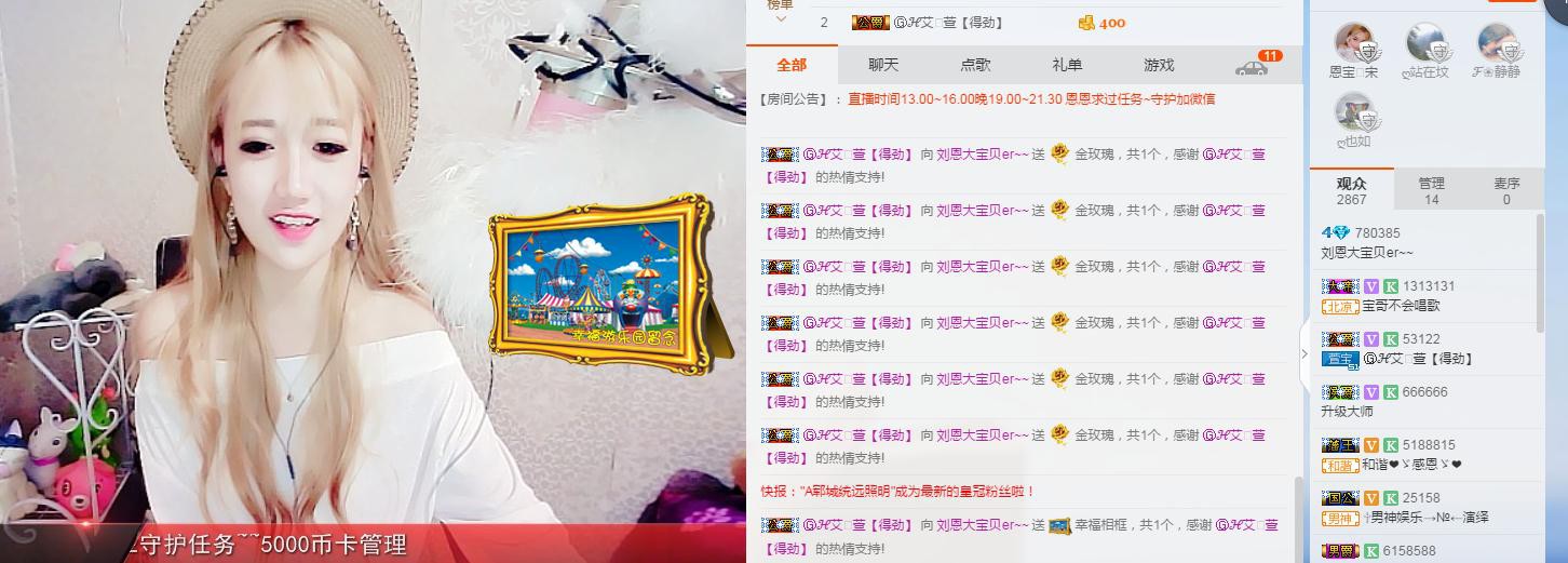 刘恩大宝贝er~~主播照片