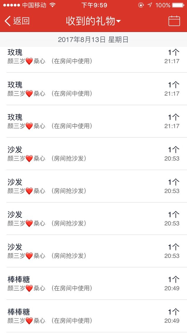 桑妹儿💕主播照片