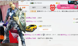 捉迷藏来找我吧主播照片