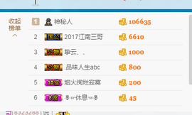 逐流寻梦主播照片