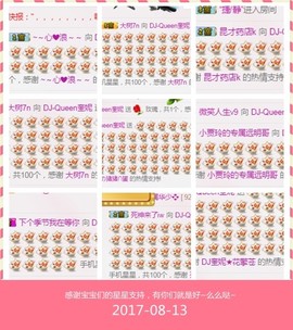 DJ21225主播照片
