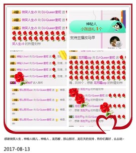 DJ21225主播照片