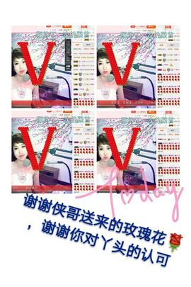 丫头👉小醋儿妹主播照片
