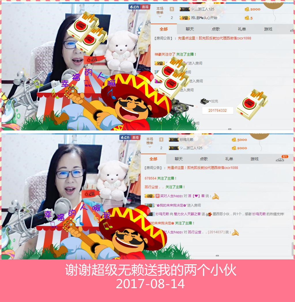 魅力女人唱民歌的图片