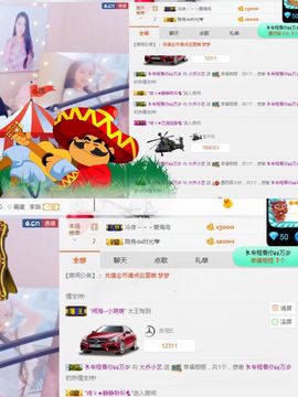 小艺停播主播照片