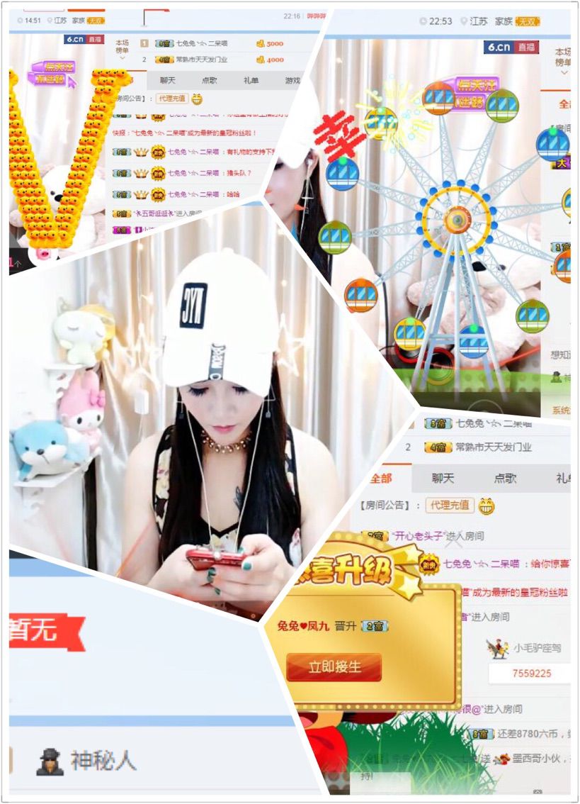 qst888的主播照片