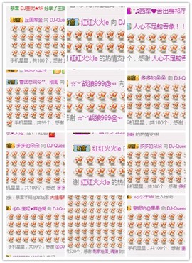 DJ21225主播照片