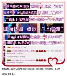 DJ21225主播照片