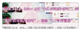我的世界没有如果.主播照片