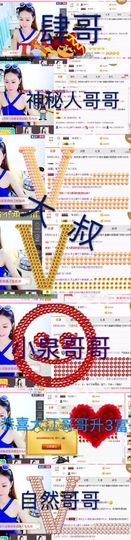 林妹妹不定时直播主播照片
