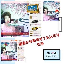 丫头👉小醋儿妹主播照片